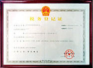 稅務登記證
