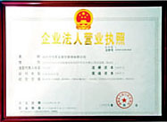 營業執照